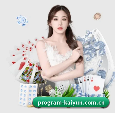 开云官网 APP 界面 - kaiyun
